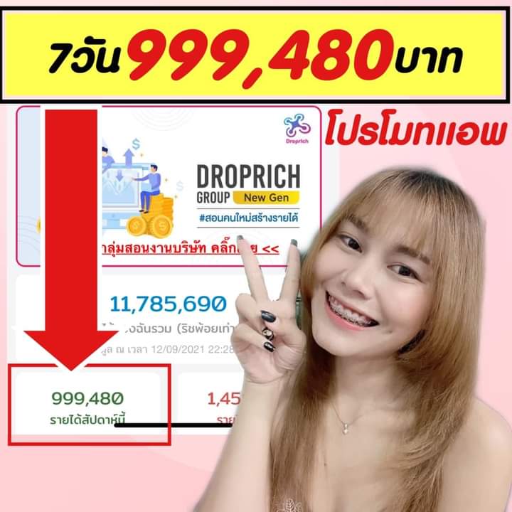 Droprich2's tweet photo. ⁉️ เลขที่ออก….. 999,480 B #แค่โปรโมทแอพดรอปริช พร้อมแจกเซ็ตทดลองให้ชาวบ้าน ผลที่ได้คือกำไsล้วนๆ ขอบคุณระบบดีๆที่มีมาให้กับทุกคน ขอบคุณพี่กุมภาGumpha Puifaiกุมภา ฮอจุนแจ ปุยฝ้าย ที่คอยสอนทุกอย่างจนปากแห้ง 😂 ขอบคุณทีมทุกคนที่เห็นโอกาสและตั้งใจจดไลฟ์ และเรียนรู้ https://t.co/VbOMFOaDTt