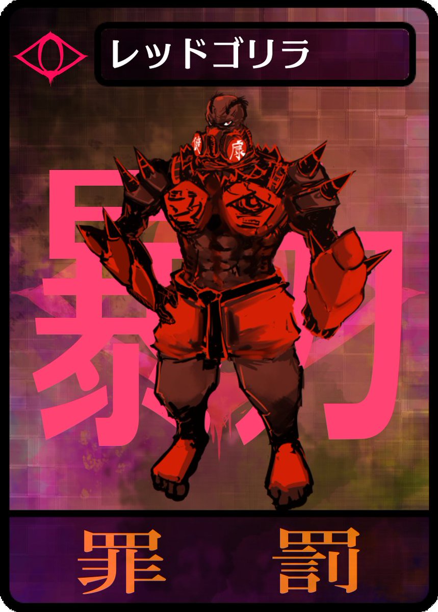 RT @IS926: 遅ればせながらウキヨエコミック登場記念……レッドゴリラ