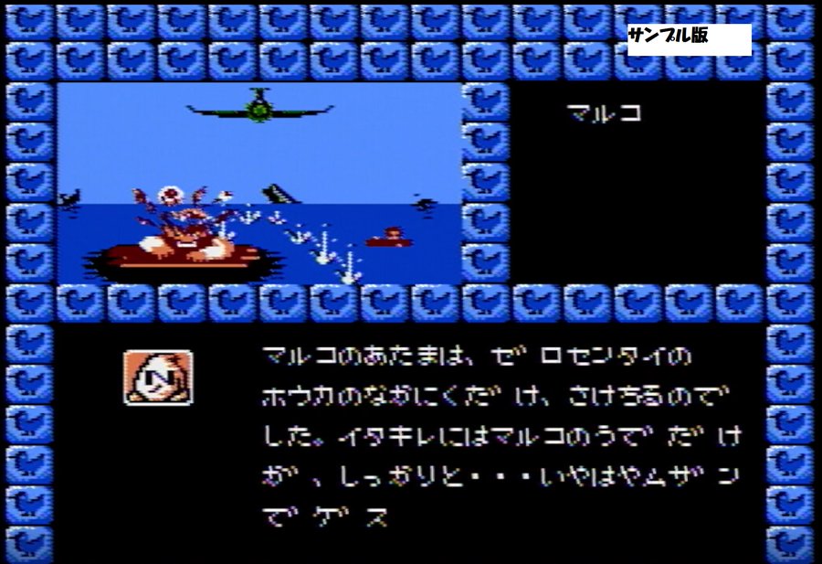 ファミコンゲーム 東方見文録 過激すぎてカットされたと噂の没シーンの存在が確認される 非売品コレクターが実機プレイしたサンプルカセットにて Automaton