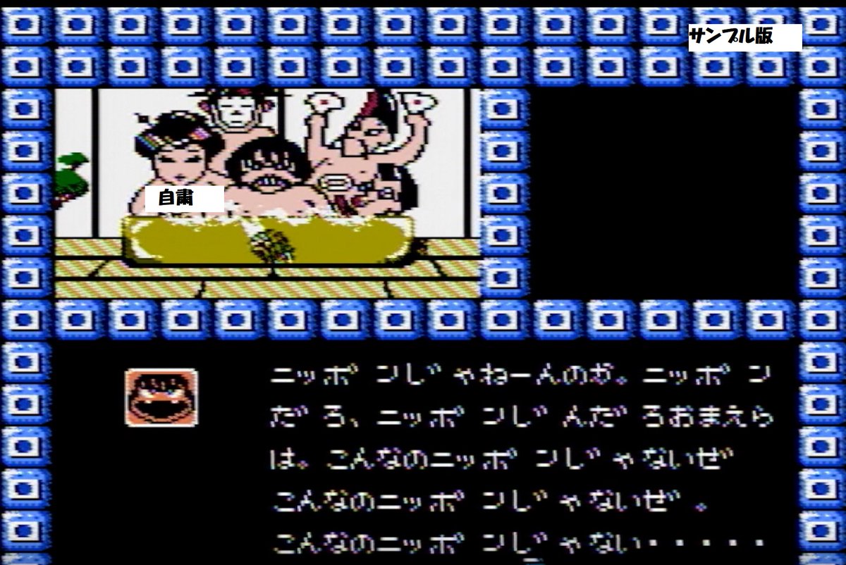 専門ショップ 東方見文録 ファミコン 家庭用ゲームソフト - education