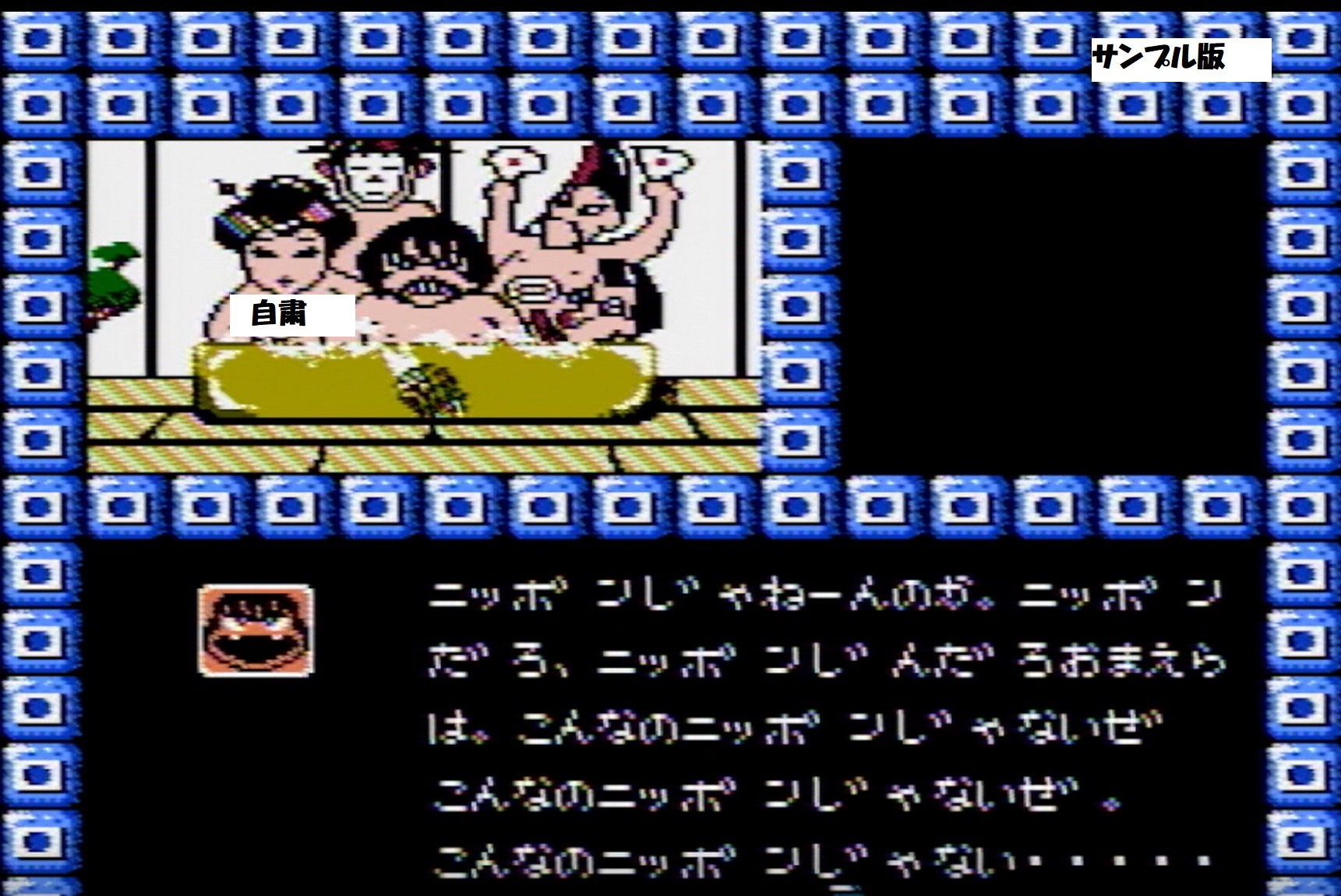 じろのすけ 非売品ゲームコレクター 私の認識してる時系列 東方見文録のデータ解析して没データが発見される マルコの死ぬシーンと合成したネタ画像が出る 没になった幻のシーンという都市伝説になる サンプルカセットを検証したら本当に使われ