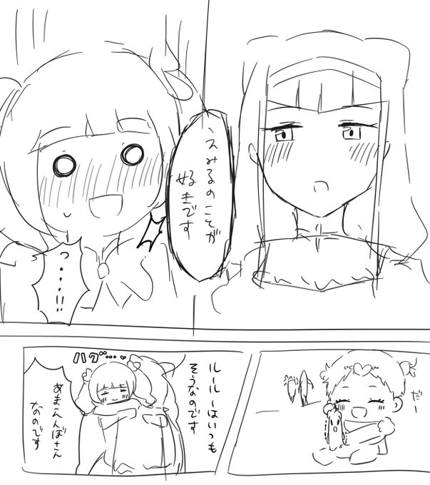 えみルーをたくさん摂取したいけどネタバレがこわいので自分で描くしかない 