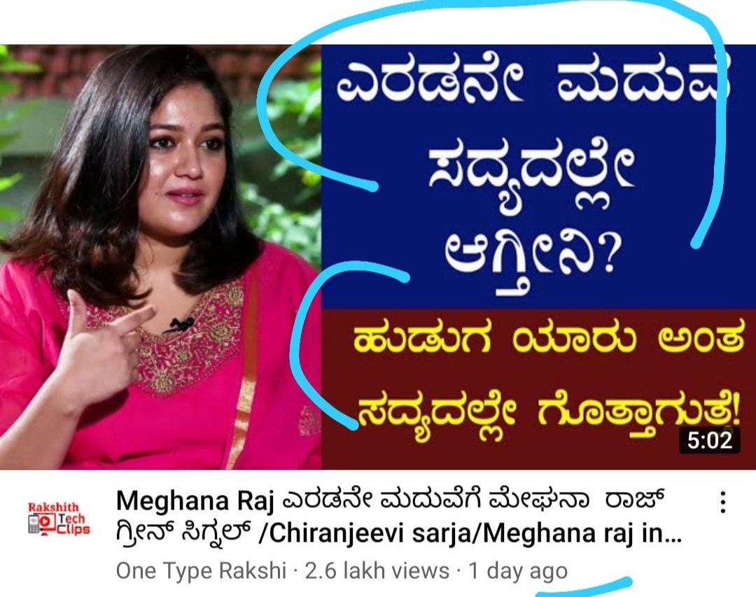 ನಾನ್ ನೋಡಿದ್ರೂ ignore ಮಾಡೋಣ ಅಂತಿದ್ದೆ!!
But just one DAy ಲಿ 2.70 lakh views ಆಗಿದೆ!!
Views ಆಗ್ಲಿ,#ದುಡ್ಡಾಗ್ಲಿ ಅಂತ ಈ ಮಟ್ಟಕ್ಕೆ ಈ youtube channel ಇಳಿದಾಗ ಸ್ವಲ್ಪ ಕಾನೂನಾತ್ಮಕವಗಿ ನೋಡಬೇಕಗುತ್ತದೆ!
<a href="/meghanasraj/">MEGHANA RAJ SARJA</a> ಇಂತಹ ಒಂದುchannel ನ ನೀವು ಕಾನೂನಾತ್ಮಕವಗಿ delete ಮಾಡ್ಸಿದ್ರೆ ಇನ್ನಷ್ಟು ಜನ ಎಚ್ಚೆತ್ತುಕೊಳ್ತರೆ!