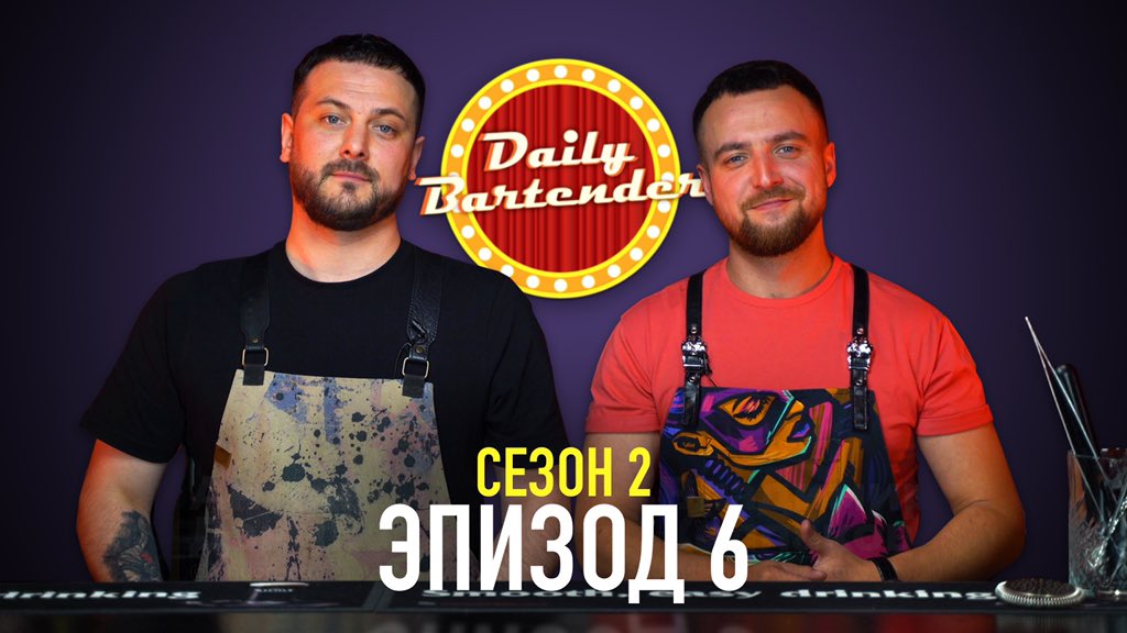 Ricky_Dun's tweet image. Дорогие попищики 
Кто давно тут со мной тусуется, помнит, что лет 5 назад мы снимали шоу про барные всякие там штуки🍸

Сегодня у нас вышел новый выпуск!

youtu.be/MlGkW2PoUfM