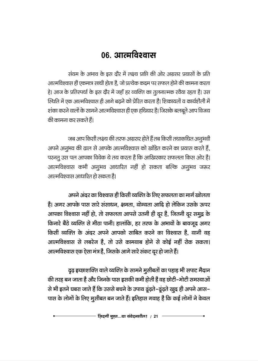 jindagibook's tweet photo. #JindagiBookLaunch #SampatSpeaks #life #lifelessons #lifequotes https://t.co/fpRTtKe3CU
