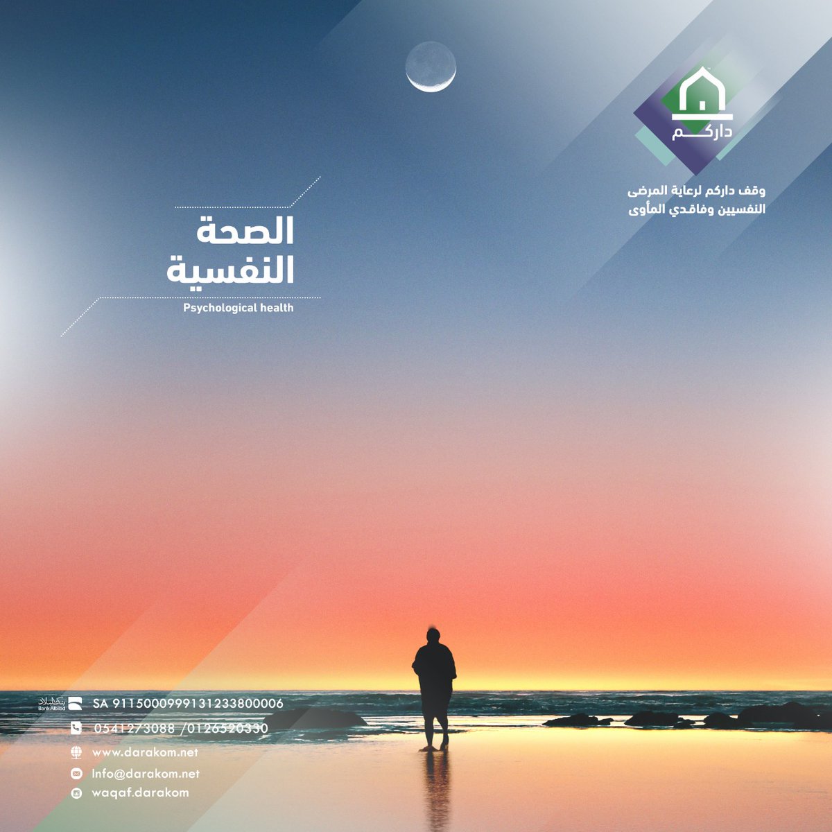 وقف داركم tweet media