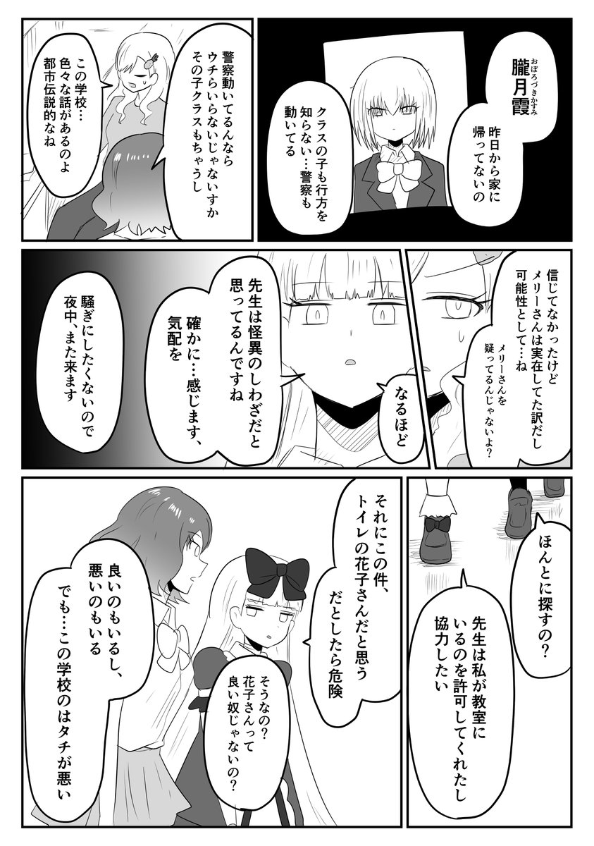 メリーさんに取り憑かれた話(14話)
#創作漫画 #創作百合 