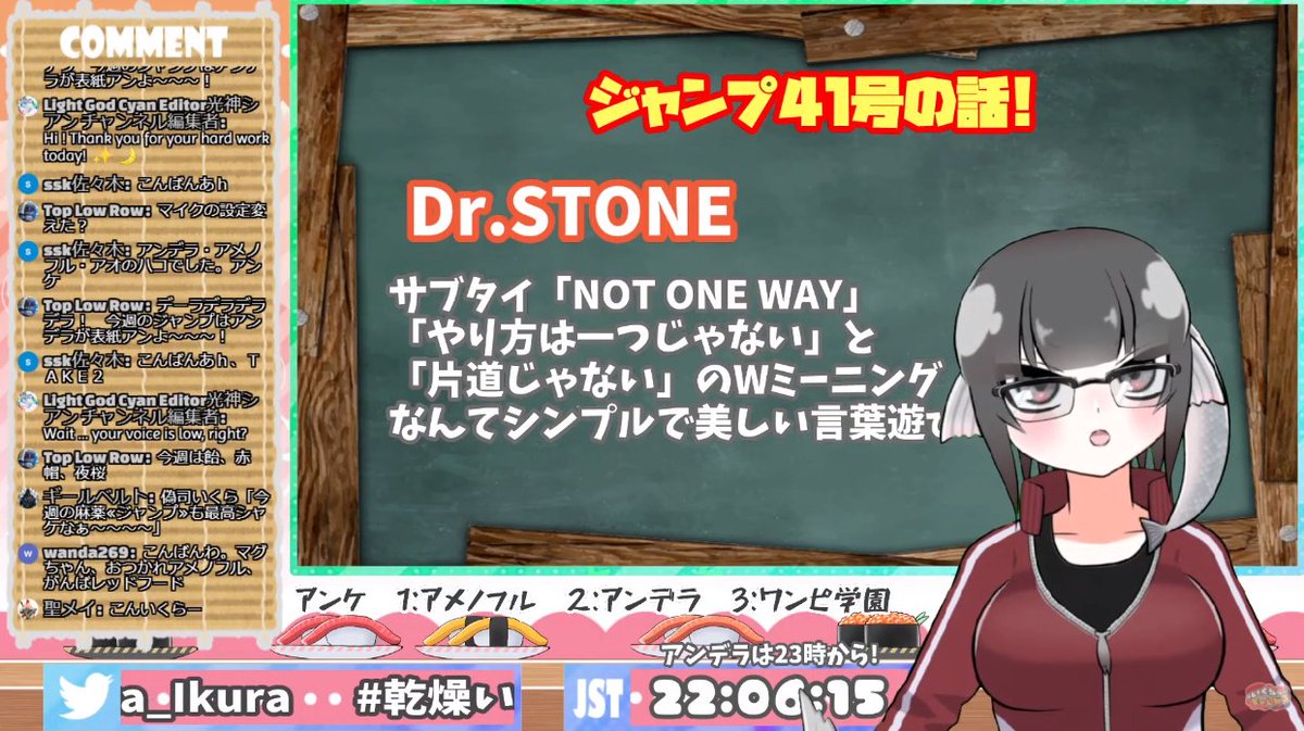 寿司いくら 半魚人vtuber ご視聴ありがとうございました アメノフル まじで次回作期待 あと放送事故ったので編集済むまで非公開です ごめんね 年来のジャンプ読みと今週の週刊少年ジャンプ41号の感想を語り合おうぜ アンデラ自力巻頭
