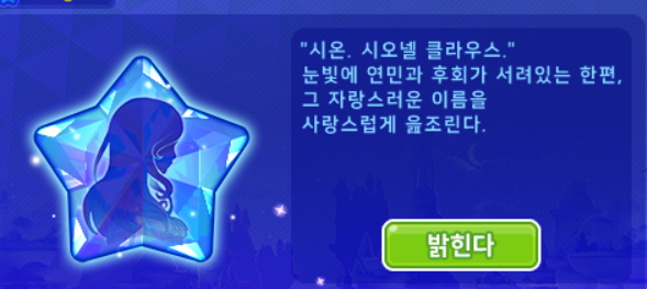 테일즈런너 자료계 tweet media