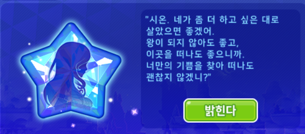테일즈런너 자료계 tweet media