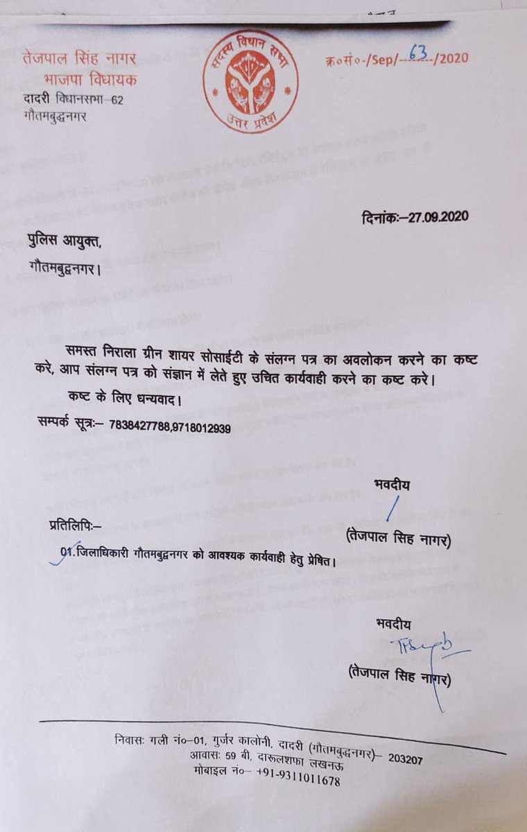 NiralaResidents's tweet photo. @dr_maheshsharma @TejpalMla @tejpalnagarMLA @NEFOMAncr @nefowaoffice @OfficialGNIDA @dmgbnagar @myogiadityanath @CMYogiAdityaNat @CMOfficeUP @sandeep_sh_bjp @BJP4Bisrakh @AmitShah @PMOIndia निराला ग्रीनशायर  निवासी ग्रेटर नोएडा अथॉरिटी के अधिकारियों से बहुत नाराज हैं. https://t.co/aj1COauraW