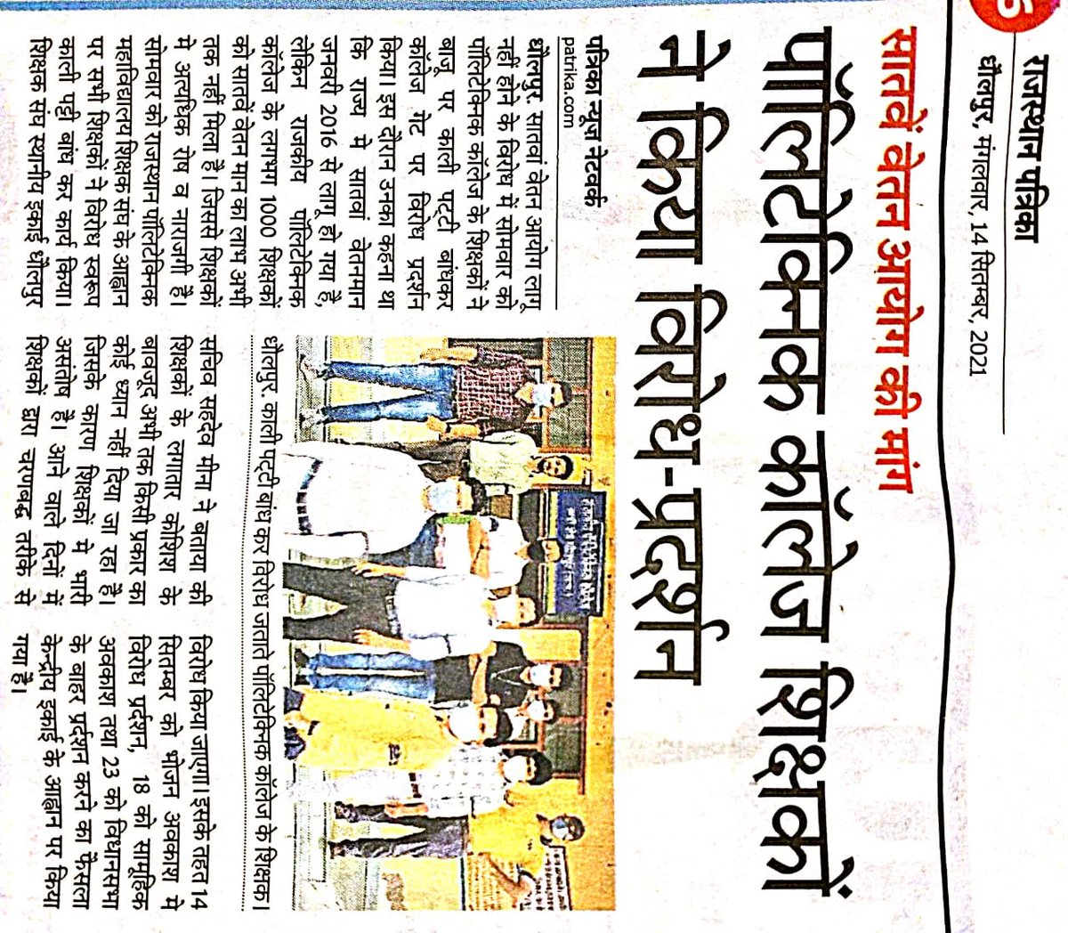 ऐसा क्या गुनाह किया सरकार l
ना DA दिया ना दिया वेतनमान सरकार ll
<a href="/ashokgehlot51/">Ashok Gehlot</a> <a href="/drsubhashg/">Dr. Subhash Garg</a> <a href="/rpbreakingnews/">Rajasthan Patrika</a> <a href="/1stIndiaNews/">First India News</a> <a href="/zeerajasthan_/">ZEE Rajasthan</a> <a href="/GovindDotasra/">Govind Singh Dotasra</a> <a href="/RajCMO/">CMO Rajasthan</a> 
#polytechnic_teachers_7thpay