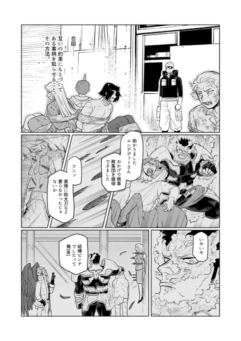 ホー炎のこういう本を12月に出します
(冒頭4ページ) 