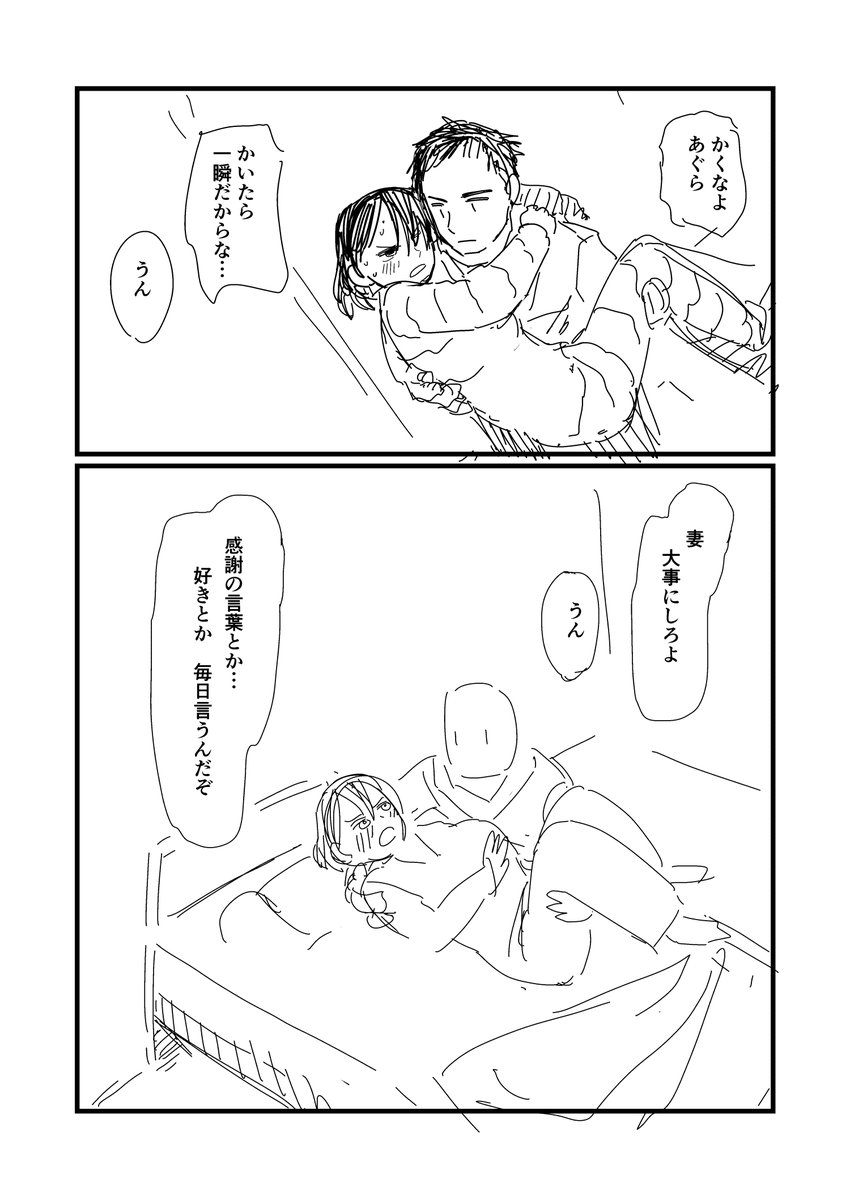 酔うと乱暴な口調で絡んでくる妻の漫画 