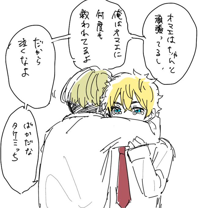 相i棒が傍にいてくれる事を願ってやまない
※ふゆタケ 