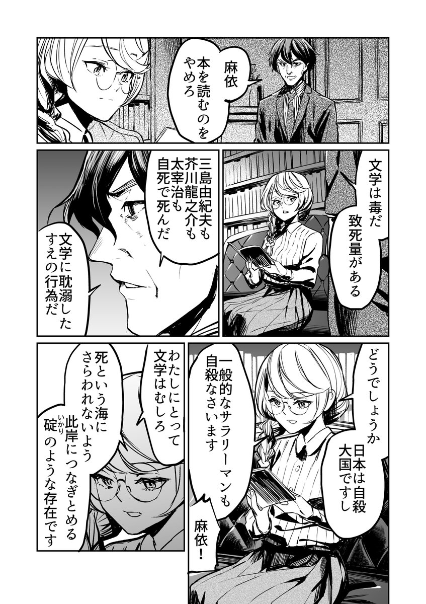 【漫画版】バズった分だけ若くなる妻(42) 