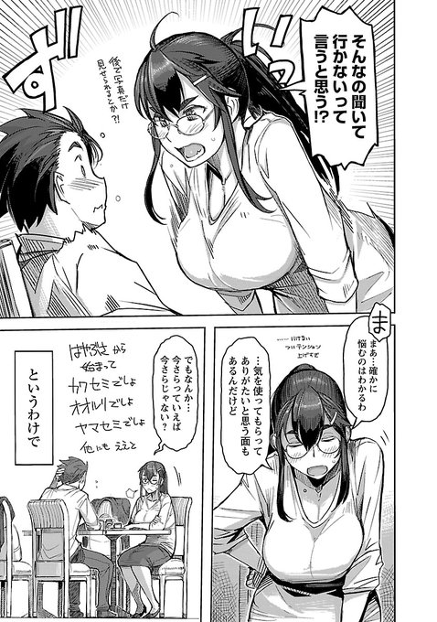 そろそろタカの渡りの季節ですが
皆さまいかがお過ごしでしょうか ② 