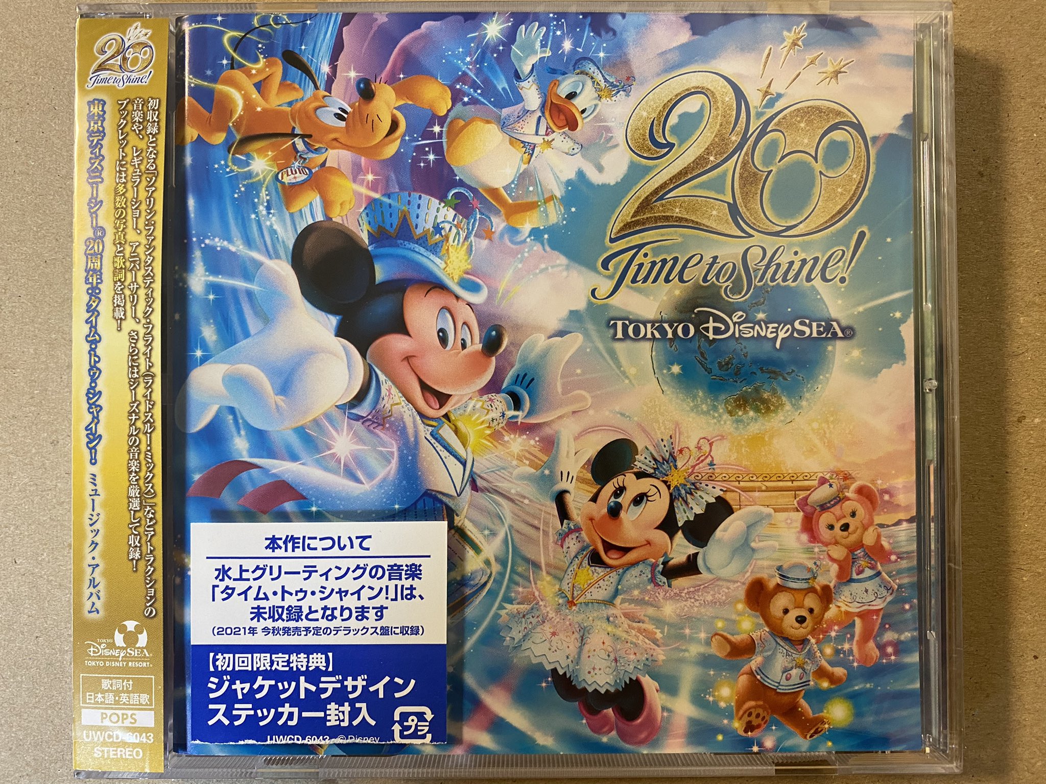 ディズニー Cd 10th アニバーサリーミュージック アルバムデラックス 東京ディズニーシー 激安 新作 東京ディズニーシー ディズニー Cd 10th アニバーサリーミュージック アルバムデラックス 東京ディズニーシー 激安 新作 東京ディズニーシー
