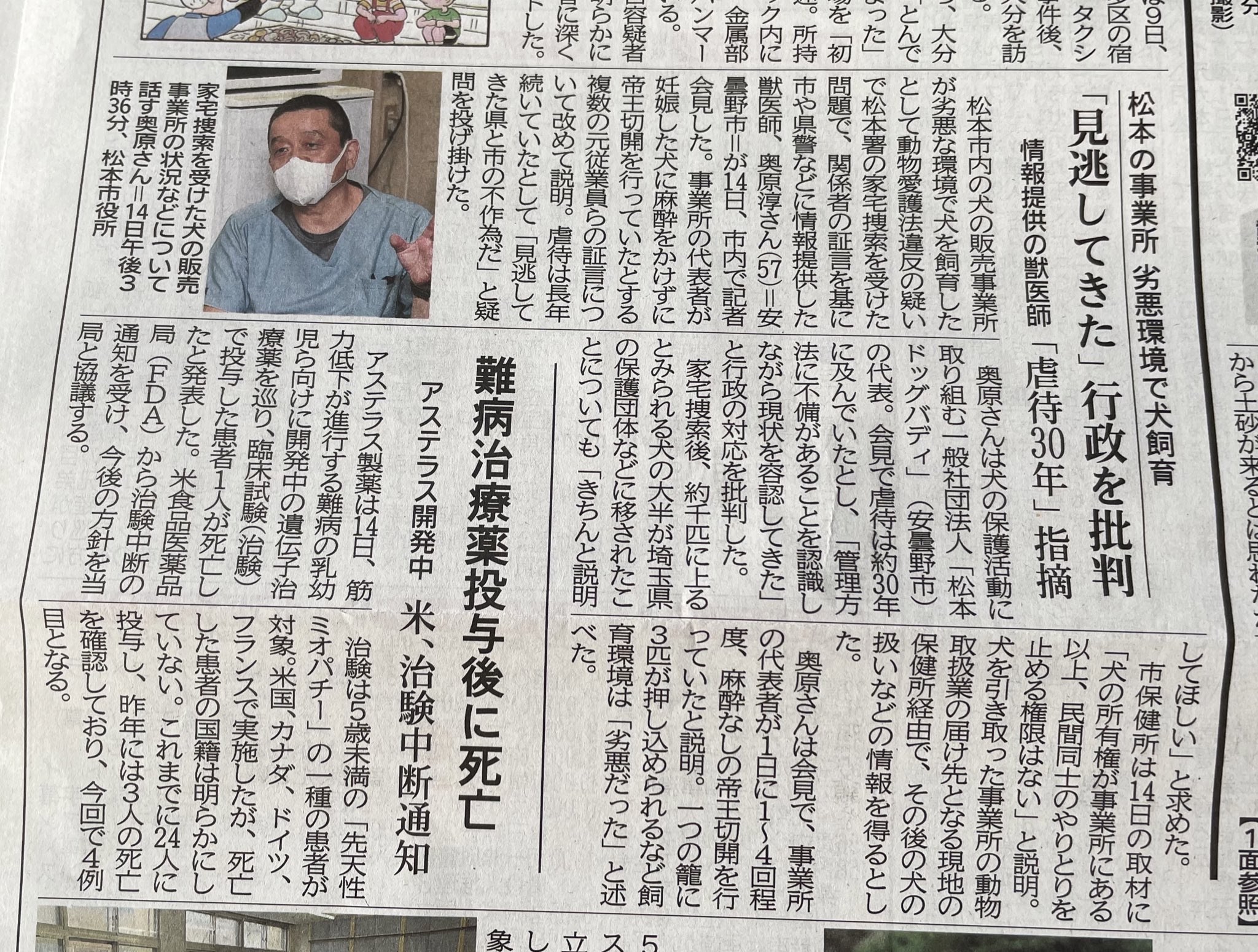 劣悪繁殖業者 Twitter Search Twitter