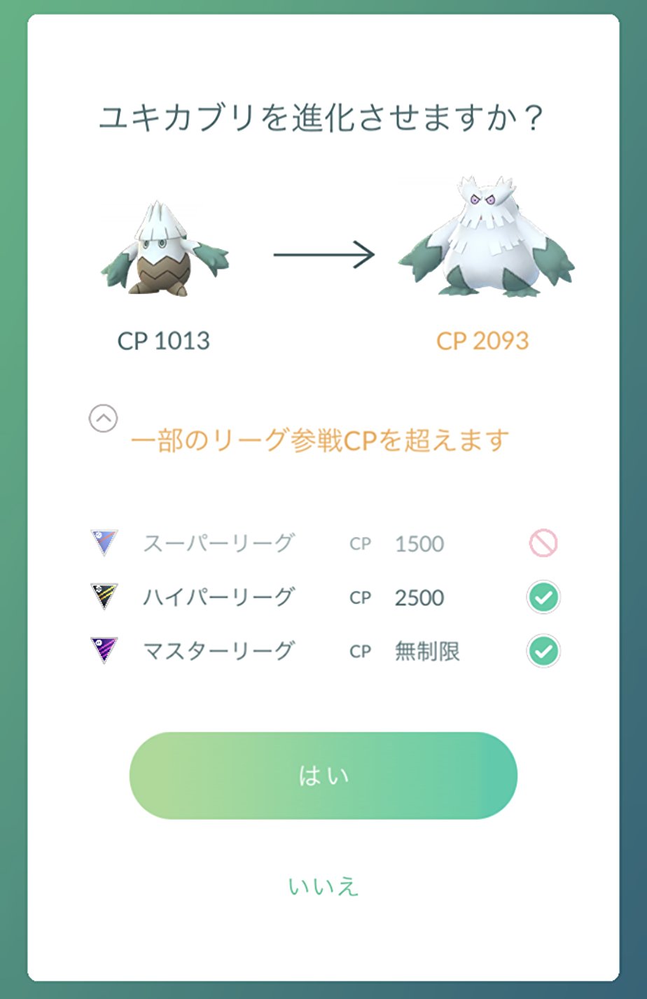 טוויטר ポケモンgo攻略 Gamewith בטוויטר 進化プレビュー機能が実装 進化後のcpや参加可能なリーグを進化プレビュー画面で確認できるようになりました また メガシンカさせる際にも表示され メガシンカ後のcpなどが確認できます 詳細はこちら T Co טוויטר ポケモンgo攻略 Gamewith בטוויטר 進化プレビュー機能が実装 進化後のcpや参加可能なリーグを進化プレビュー画面で確認できるようになりました また メガシンカさせる際にも表示され メガシンカ後のcpなどが確認できます 詳細はこちら T Co