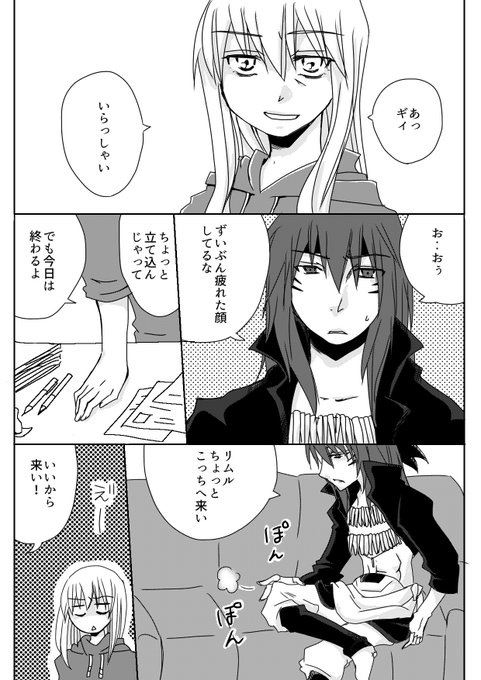 リムル を含むマンガ一覧 リツイート順 ツイコミ 仮
