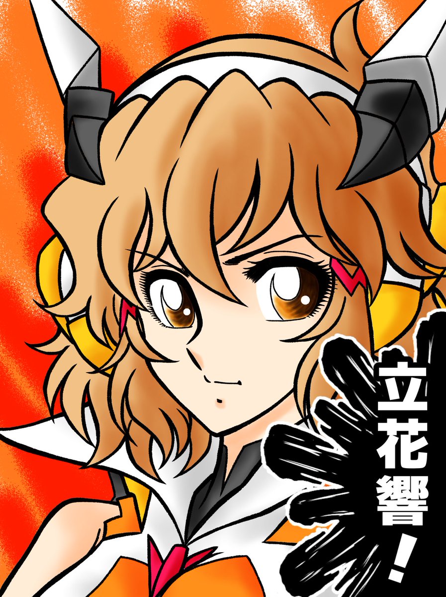 Twoucan 立花響 の注目ツイート イラスト マンガ コスプレ モデル Twoucan 立花響 の注目ツイート イラスト マンガ コスプレ モデル