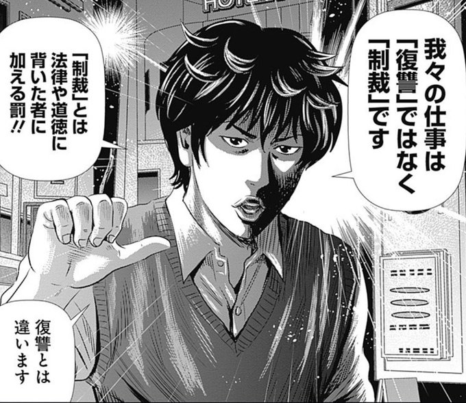 怨み屋本舗 を含むマンガ一覧 古い順 9ページ ツイコミ 仮
