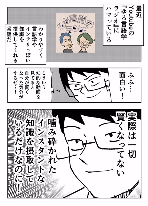 ゆる言語学ラジオ、面白いよね〜#たむらの日記 