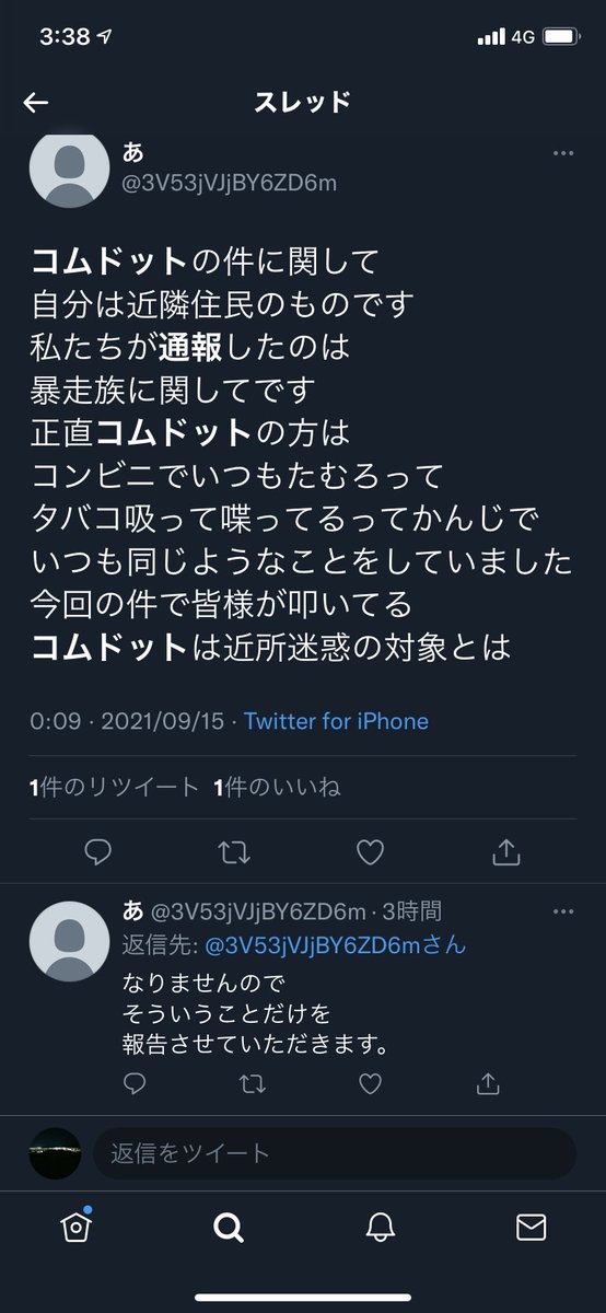 コムドットコンビニ Twitter Search Twitter コムドットコンビニ Twitter Search Twitter