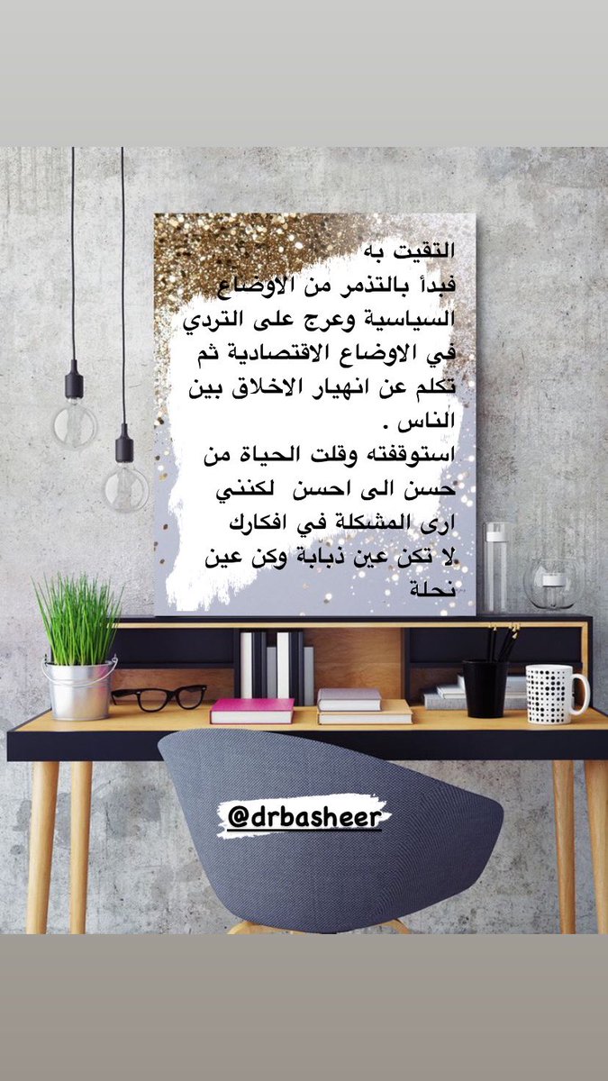 's tweet image. لا تكن عين ذبابة و كن عين نحلة !
@drkhulaifi