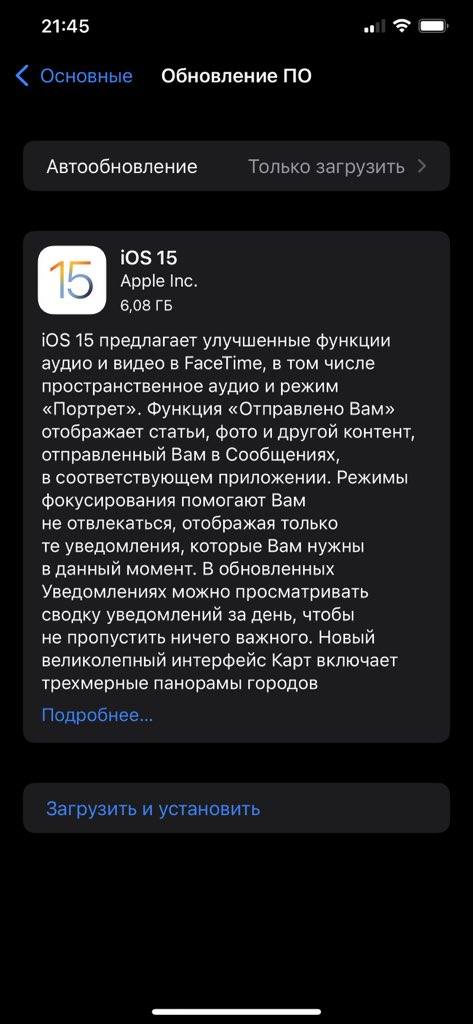 mynameisvadym's tweet image. А вот и #iOS15RC подъехала. Качать два часа.