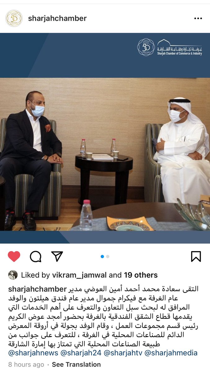 IndiaAnar's tweet photo. This morning , Vikram Jamwal, met with Mohammed Ahmed Amin Alawadi, the Director General of Sharjah Chamber of Commerce &amp; Industry and discussed multiple ways of evolving the business in the Sharjah hospitality market. 
@SharjahBookAuth @sharjahmuseums @sharjahef https://t.co/uwYv59Cgix