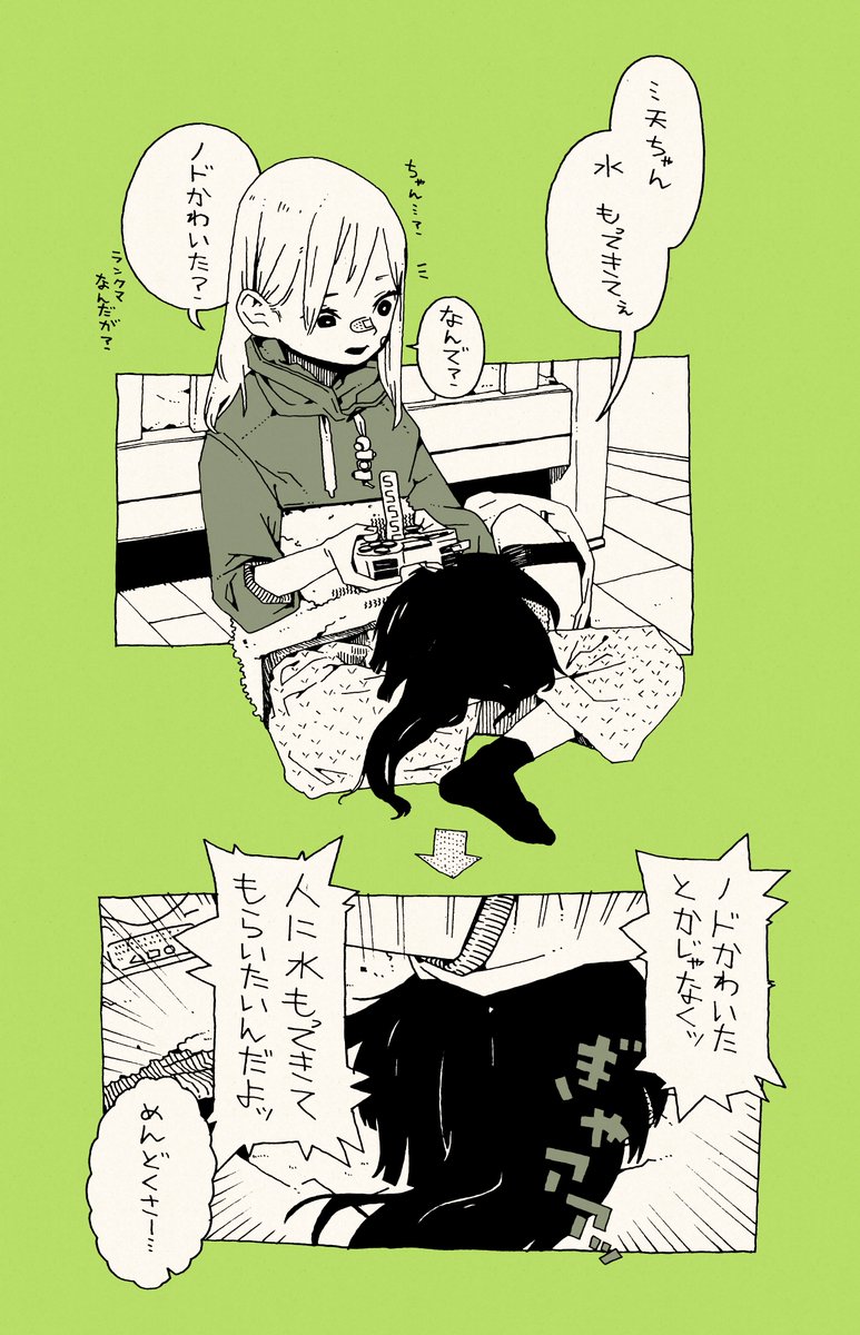 ほんとにね 