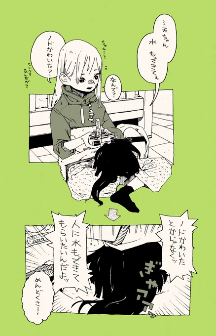 ほんとにね 