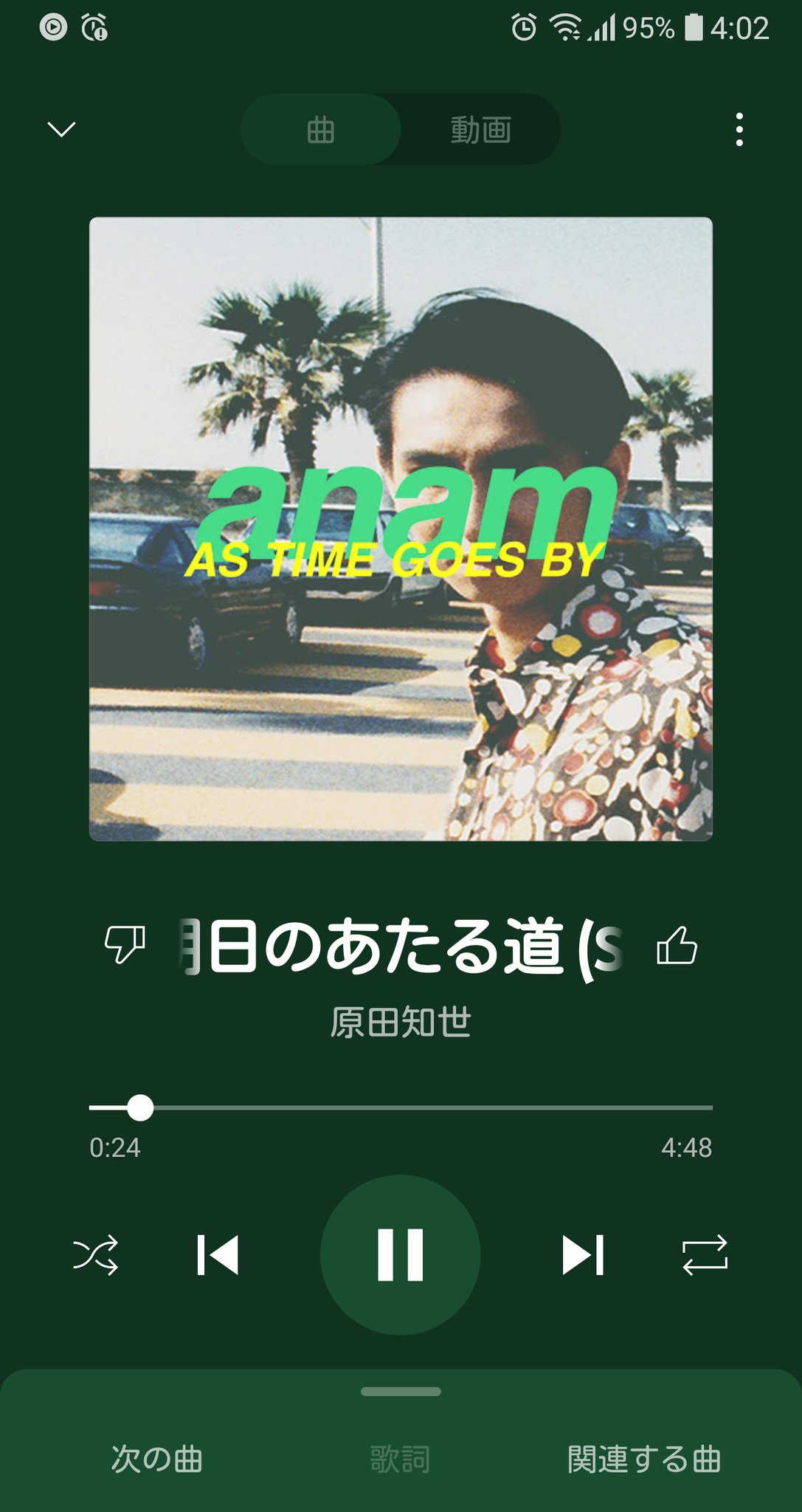 オリジナルラヴ Twitter Search Twitter