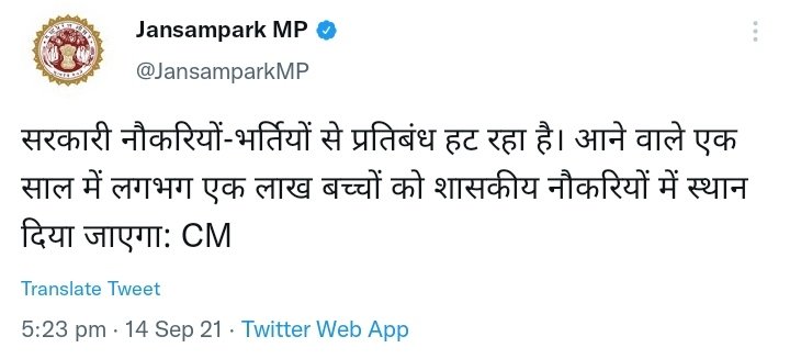 Anand081013's tweet photo. ऐसे प्रतिबंध मध्यप्रदेश में साल में 3-4 बार हटाये जाते हैं, ऐसा ही प्रतिबंध करीब तीन चार महीने पहले भी हटाया गया था, लेकिन तब से लेकर अब तक 1 भी बेरोजगार को नौकरी प्रदान नहीं की गई है, डेढ़ साल से मेरिट में चयनित शिक्षक इस विफलता के सबसे बड़े उदाहरण हैं। @OfficeofSSC @schooledump https://t.co/tUgTCBs8OC