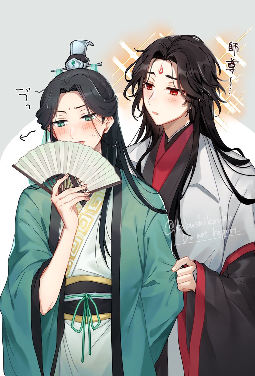 「とりあえずアニメ全部見た
師弟可愛い
 #人渣反派自救系统 #svsss 」|こぶしのイラスト