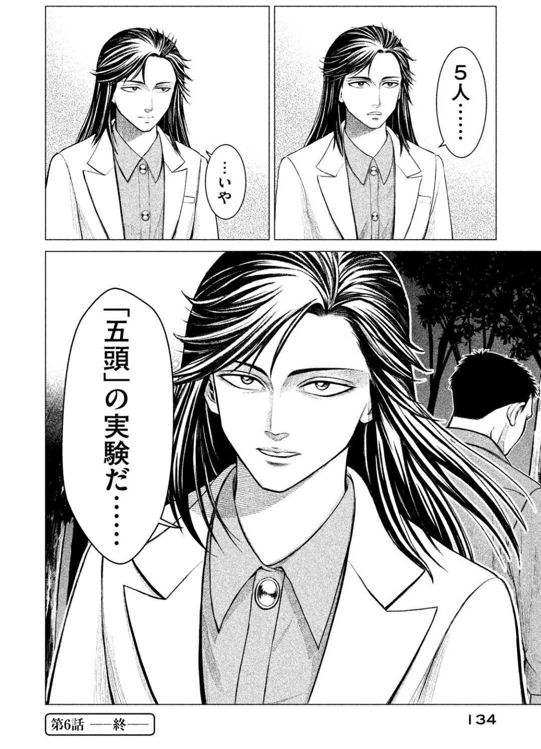 寄生獣リバーシ Twitter Search Twitter