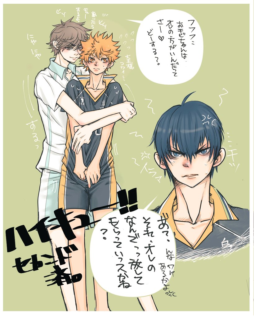 東リベ すいません ちょっと東リベ辛いので 現実逃避にハイキュー投げますっっ ろぴの漫画