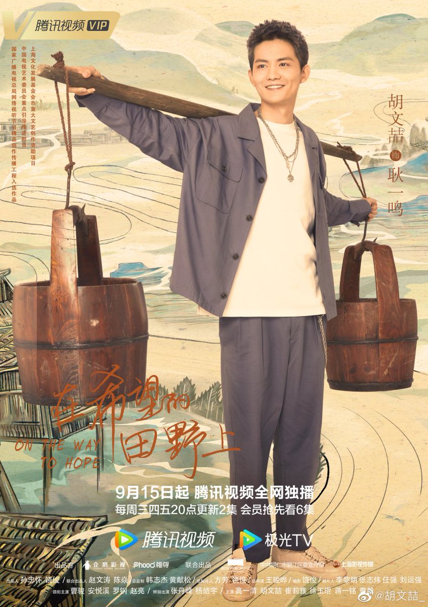 DramasiaWorld's tweet photo. Cdrama #OntheWaytoHope avec #JiangYiming, #LiyaCui, #HuWenZhe et #GaoYiqing : nouveaux posters :
Première diffusion le 15 septembre. https://t.co/b4TVtVOQwG