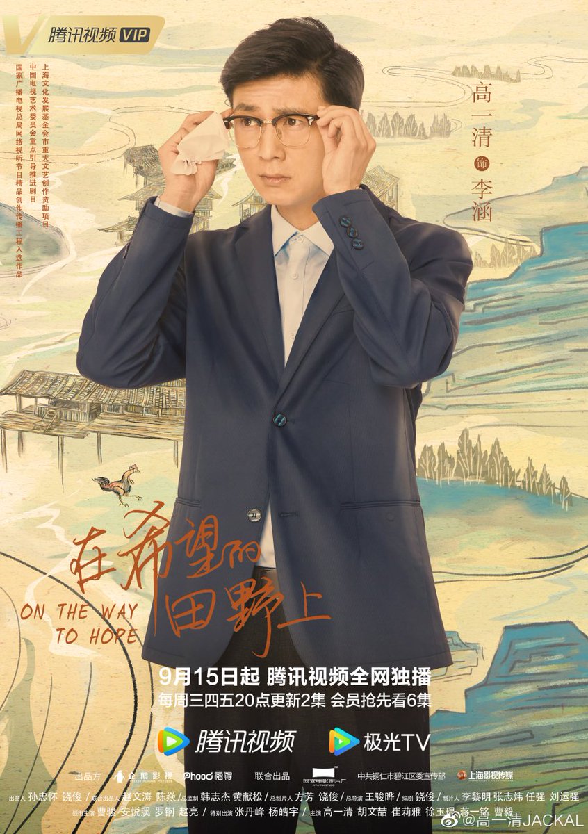DramasiaWorld's tweet photo. Cdrama #OntheWaytoHope avec #JiangYiming, #LiyaCui, #HuWenZhe et #GaoYiqing : nouveaux posters :
Première diffusion le 15 septembre. https://t.co/b4TVtVOQwG