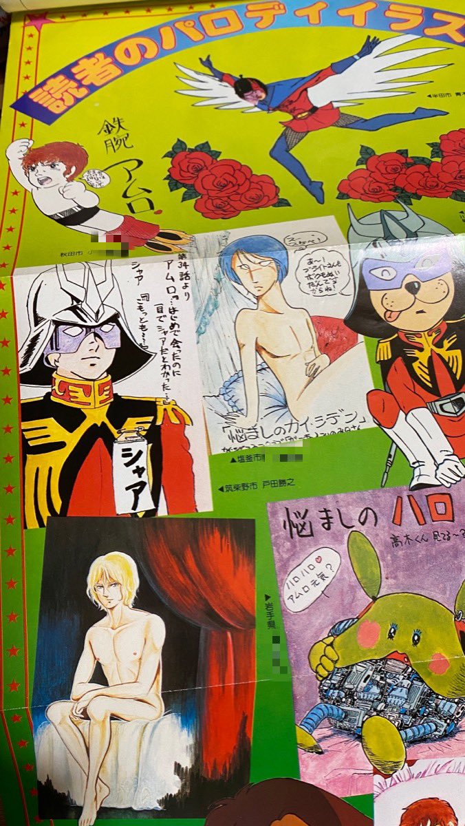 #私が世に出した最初の作品
こ…これかな(//>_<//) 