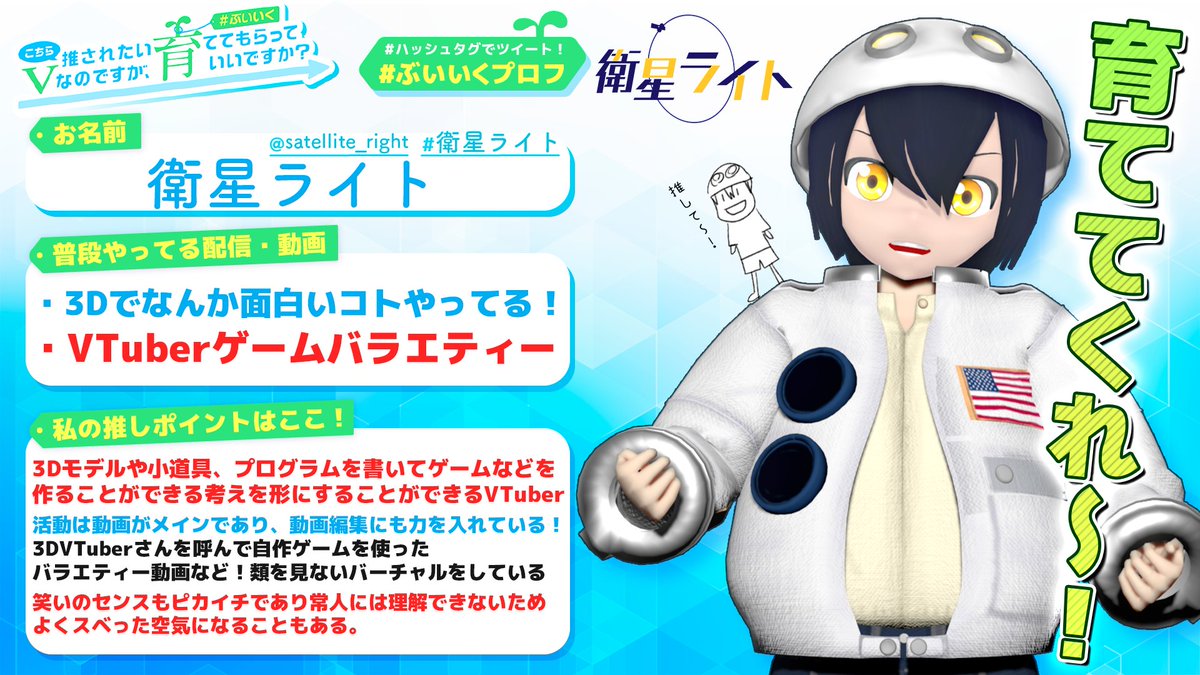 ぽ 【プロフ確認お願いします♪】 ぶいいくプロフ – търсене / X
