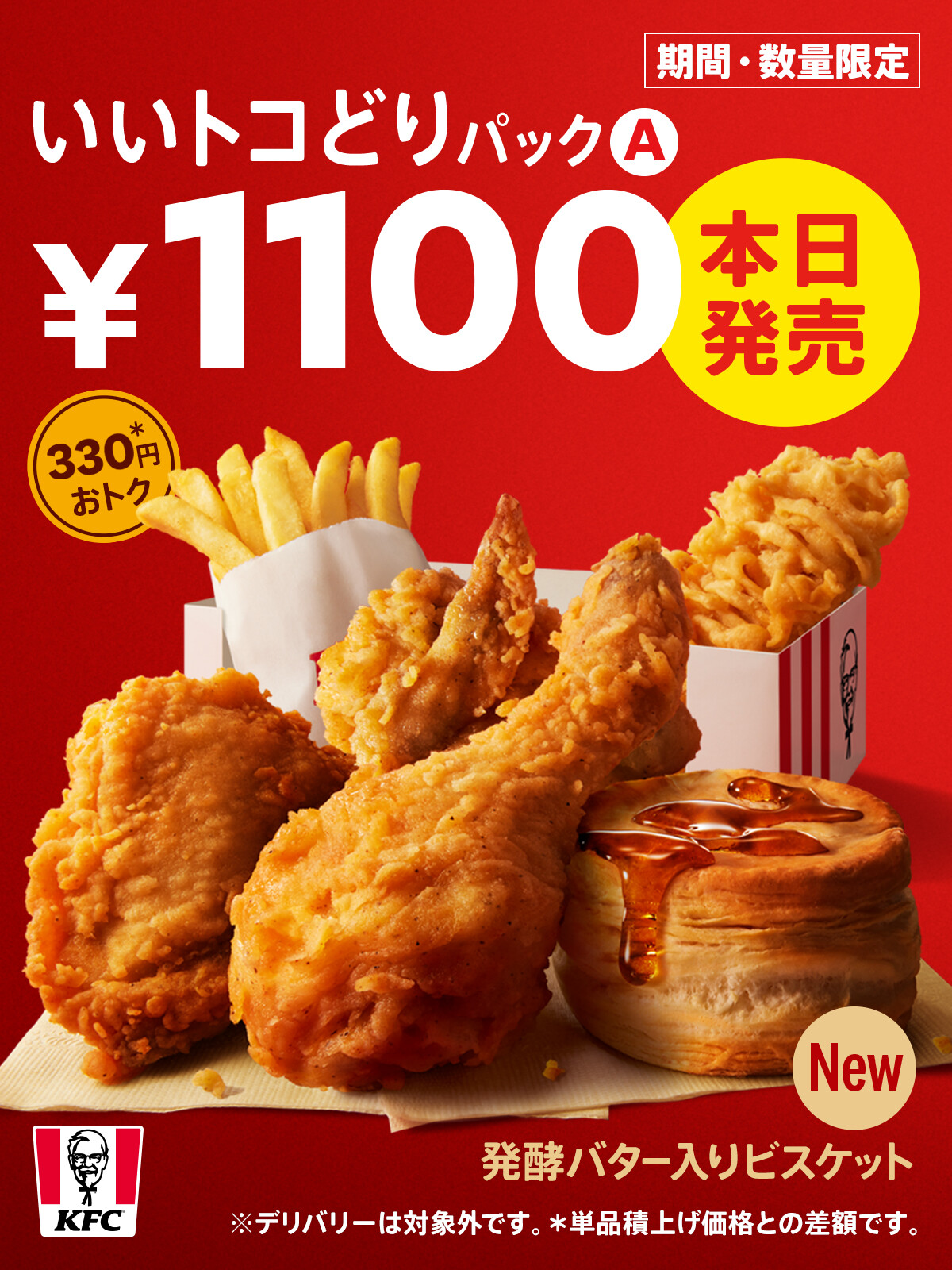 ケンタッキーフライドチキン🍗 on X: 