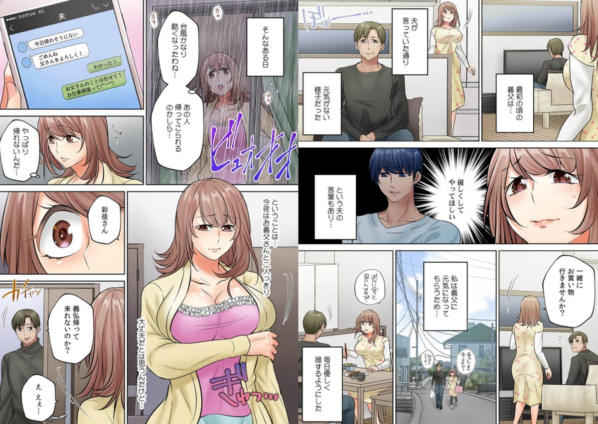 義父マッサージNTR漫画、本日配信開始💖

妻を亡くし元気をなくした義父との一時的な同居を始めたヒロインだが…

この義父…少しおかしい…

善意なのか悪意なのか…
お楽しみ頂けたら幸いです☺

https://t.co/ySTiZFcvFj
https://t.co/OFqMgVrV9V
https://t.co/1qmi04Ts7W
https://t.co/yqitMTKa0p 