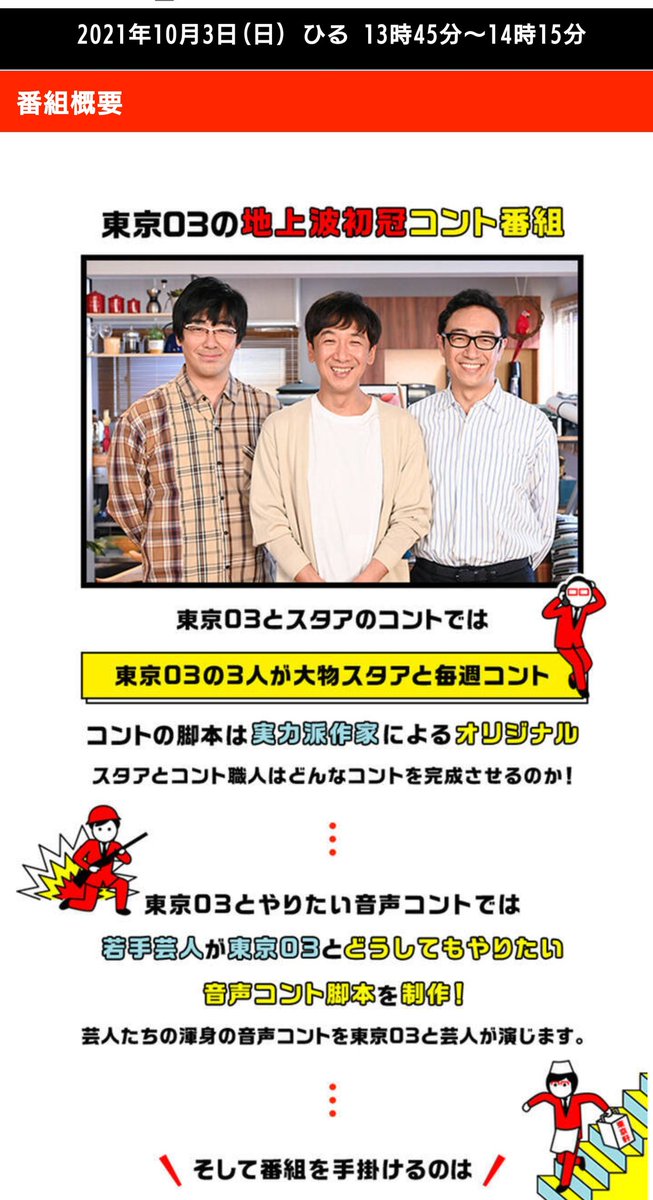 よよ イラストもかわいい 東京03とスタア 日本テレビ T Co Xbd8koqrc5 よよ イラストもかわいい 東京03とスタア 日本テレビ T Co Xbd8koqrc5