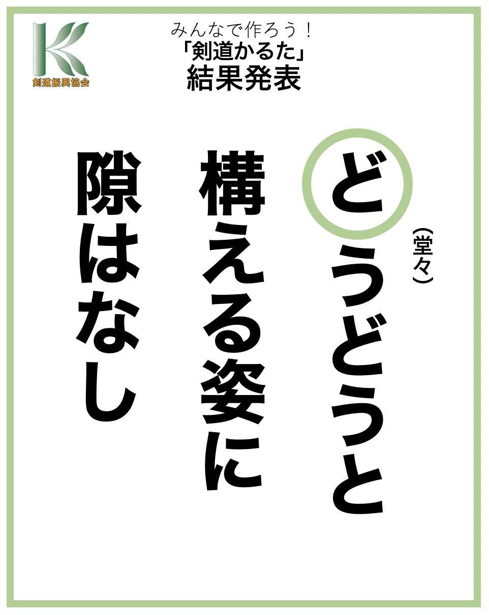 To Kentoshi Toshi Twitter