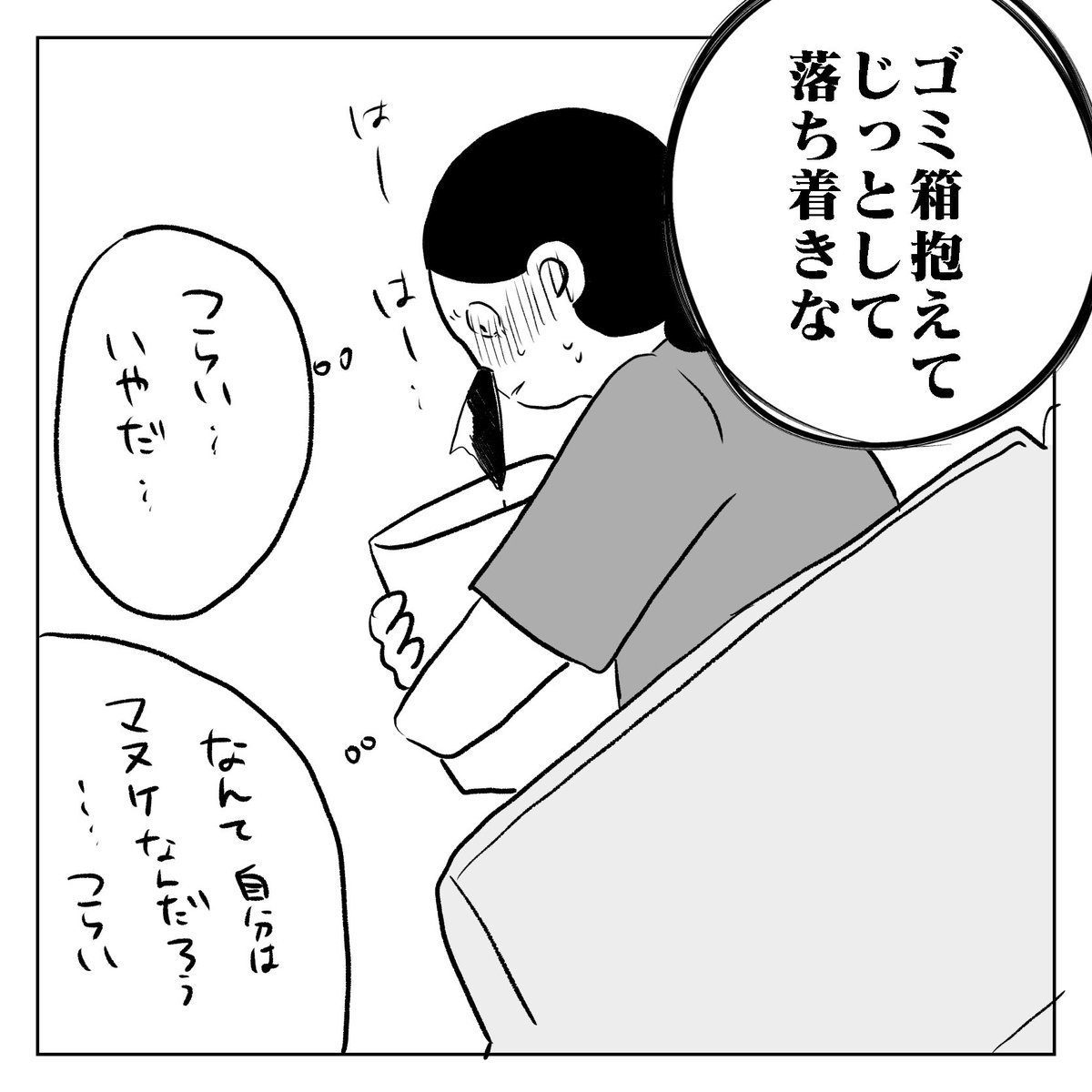 新婚だった時の話❸
(2/8) 