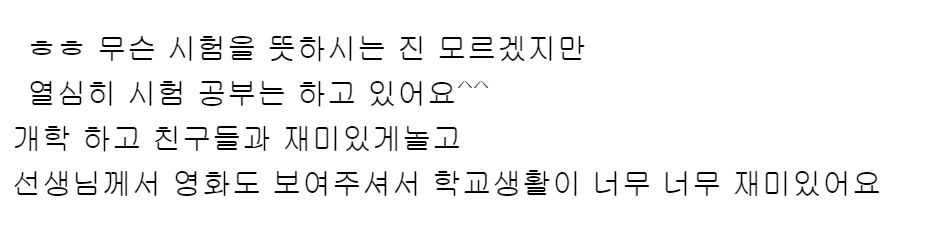 nada_twtboss's tweet photo. <초등학생 때 말투

                                                       성인> https://t.co/hjqawNTNI9