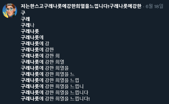 nada_twtboss's tweet photo. <초등학생 때 말투

                                                       성인> https://t.co/hjqawNTNI9